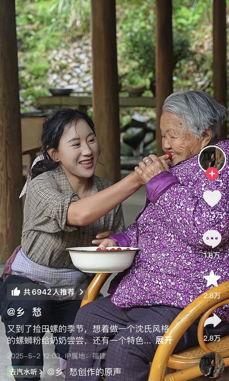 中国人民大学发布《兴趣电商助力乡村产业振兴报告》知识型直播带货有助重塑消费者信任(图1)