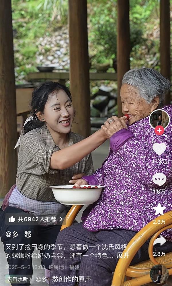 中国人民大学发布《兴趣电商助力乡村产业振兴报告》 知识型直播带货有助重塑消费者信任(图1)