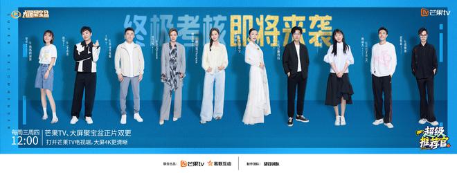 直播带货综艺新巅峰！《超级推荐官》完美收官米奇沃克斯夺冠引领行业新方向(图1)
