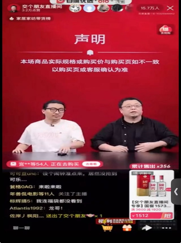 【远见：商业热点观察】 从高服力数字人首次“实战”看数字人规模化商用的前景与挑战(图1)