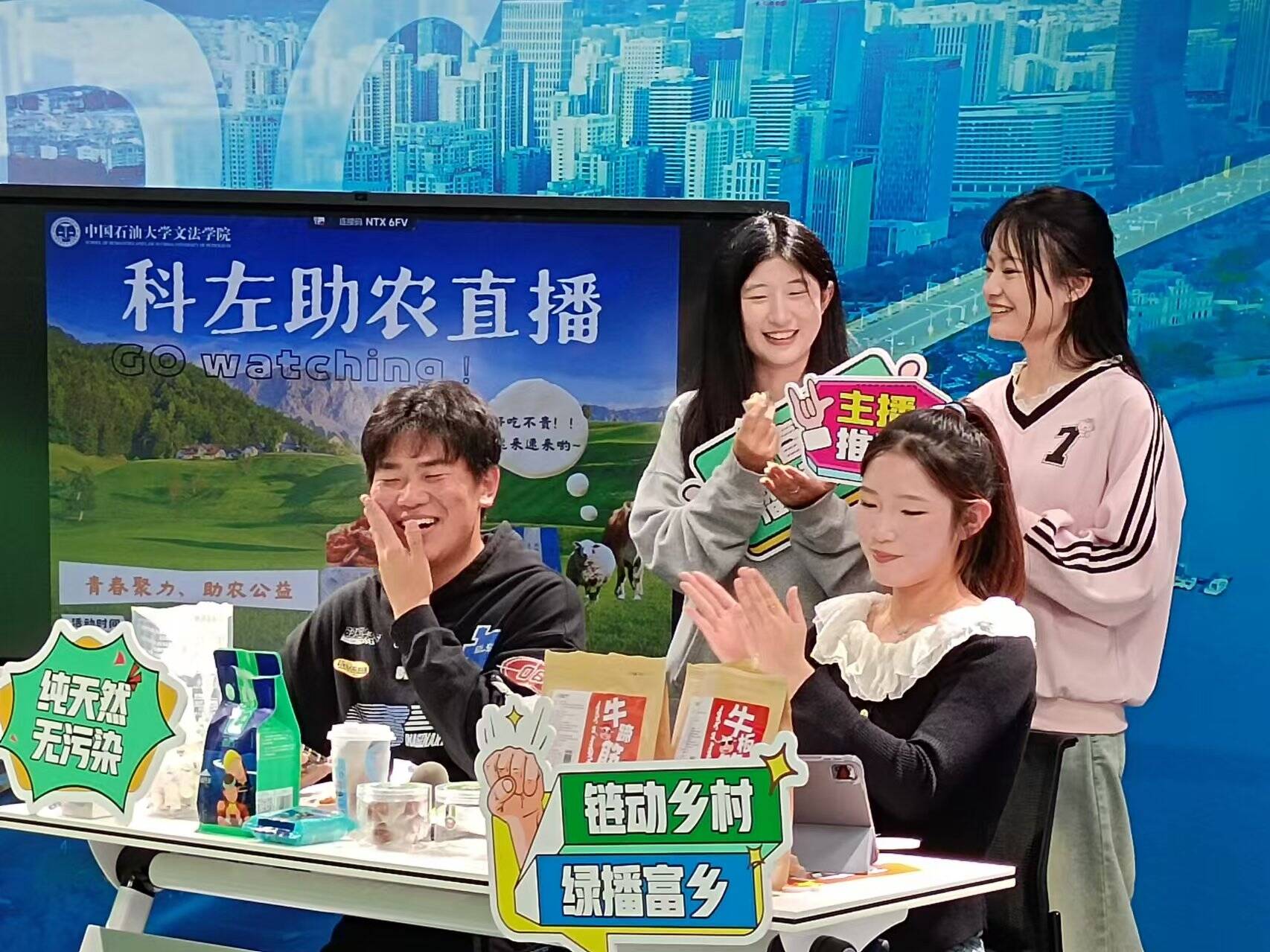双“十一”助农直播！中国石油大学（华东）学子为定点帮扶乡亲们“带货”(图3)