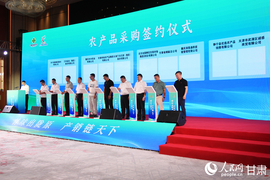 2025“甘味”特色农产品产销对接暨“陇供优选”线上平台推介活动在兰州举行(图2)