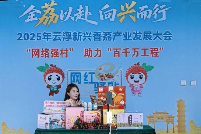 e路飘香！20名网络达人为新兴香荔直播带货(图1)
