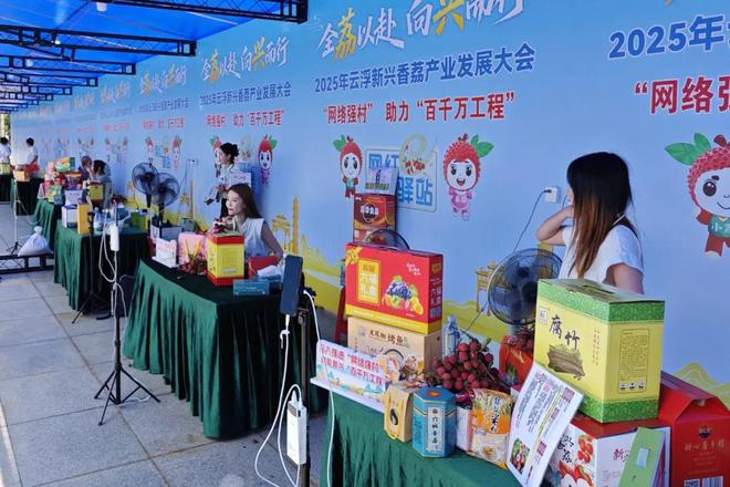 e路飘香！20名网络达人为新兴香荔直播带货(图2)
