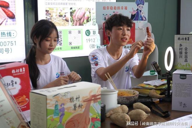 岭师青年直播助农：番薯飘香里的青春担当(图3)