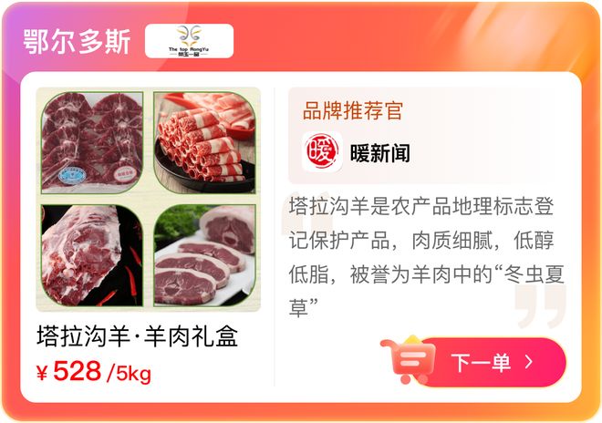 暖新闻“融媒甄选”商城上线喽！年货大集同步开启→(图1)
