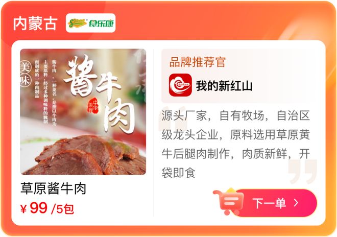 暖新闻“融媒甄选”商城上线喽！年货大集同步开启→(图4)