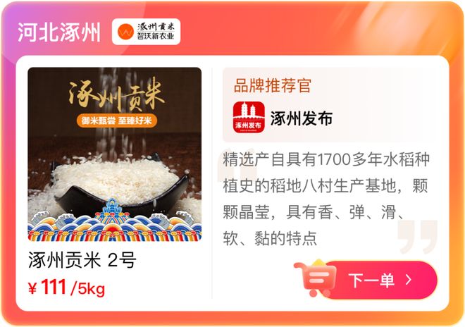暖新闻“融媒甄选”商城上线喽！年货大集同步开启→(图6)