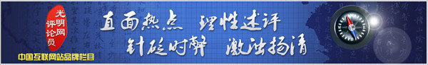 光明网评论员：直播带货成为“新农活”新业态还须规范化(图1)