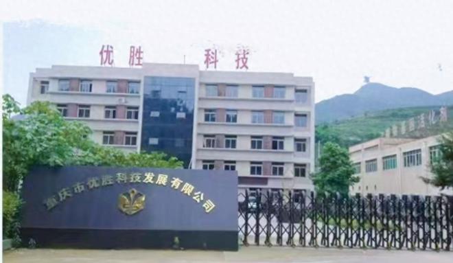 重庆优胜 再创佳绩 —— 盐碱地专用产品“倍达儿®”研发成功(图1)