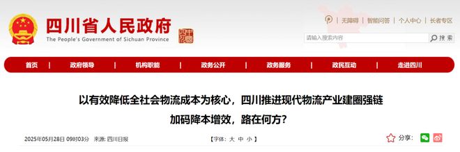 四川低空经济国资公司出手！无人机吊运+冷链运输汶川车厘子高效出山24小时直抵全国(图1)