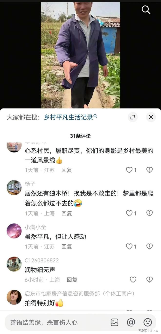 1小时200单！启东这个村书记“直播天团”秀乡货！(图8)