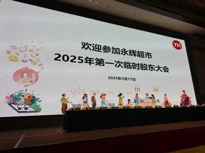 大润发高管佘咸平已跳槽至永辉担任CMO！(图5)