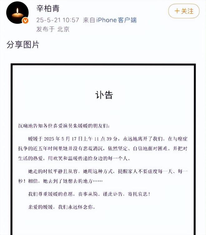 辛柏青沉默8天后担心的事情还是发生了网友评价太恶心(图10)