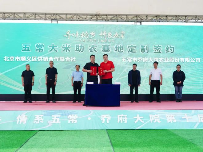 顺义区供销社直播走进黑龙江探索农产品“产供销”融合新模式(图4)
