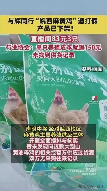 董宇辉售假不该赔偿吗？(图1)