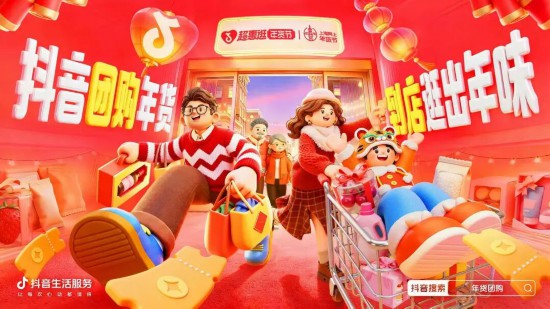 2026上海网上年货节启幕！第一批重点活动发布(图2)