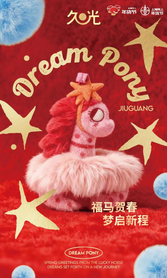 2026上海网上年货节启幕！第一批重点活动发布(图17)