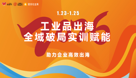 2026上海网上年货节启幕！第一批重点活动发布(图25)
