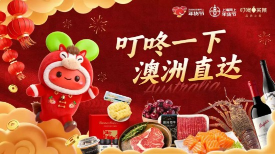 2026上海网上年货节启幕！第一批重点活动发布(图26)