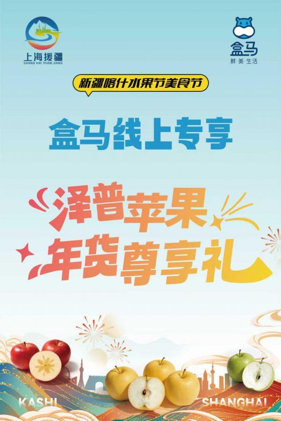 2026上海网上年货节启幕！第一批重点活动发布(图33)