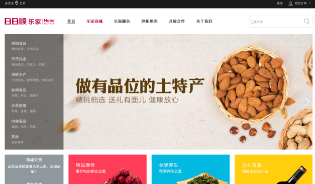 电商搭台 产业唱戏——宋疃镇乡村振兴有“甜头”(图1)