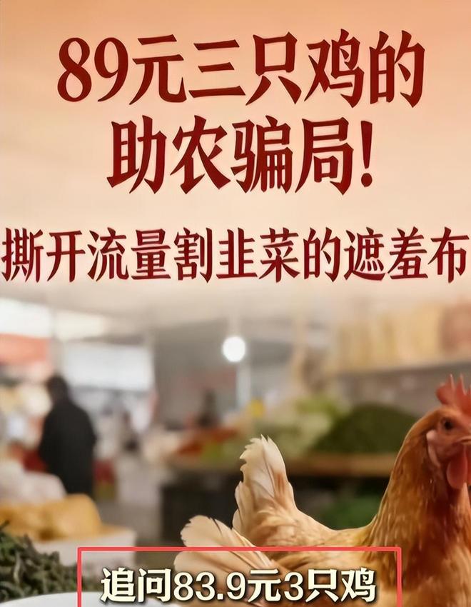 没有对比就没伤害！董宇辉麻黄鸡争议再起央媒言辞犀利字字珠玑(图7)