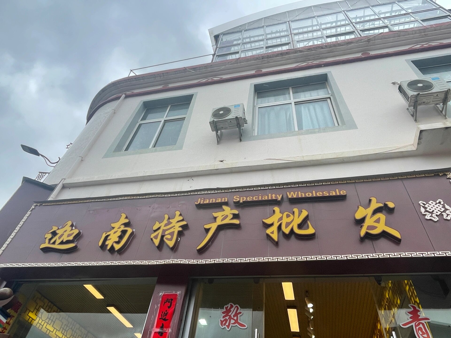 关于“隆宇数智大厦”命名的通知(图1)