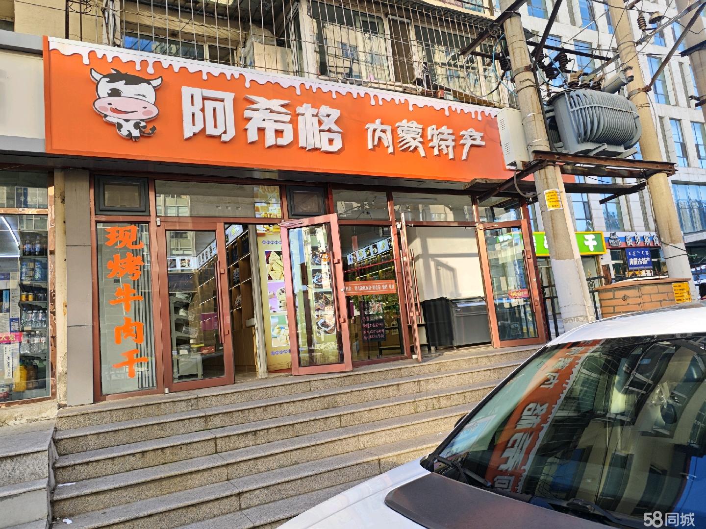 零食特产店铺名字(图1)