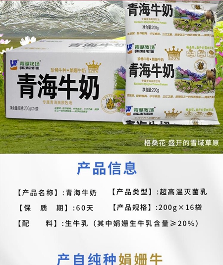 红衣映雪原赤诚照天山！贺娇龙47岁用生命践行的助农传奇(图1)