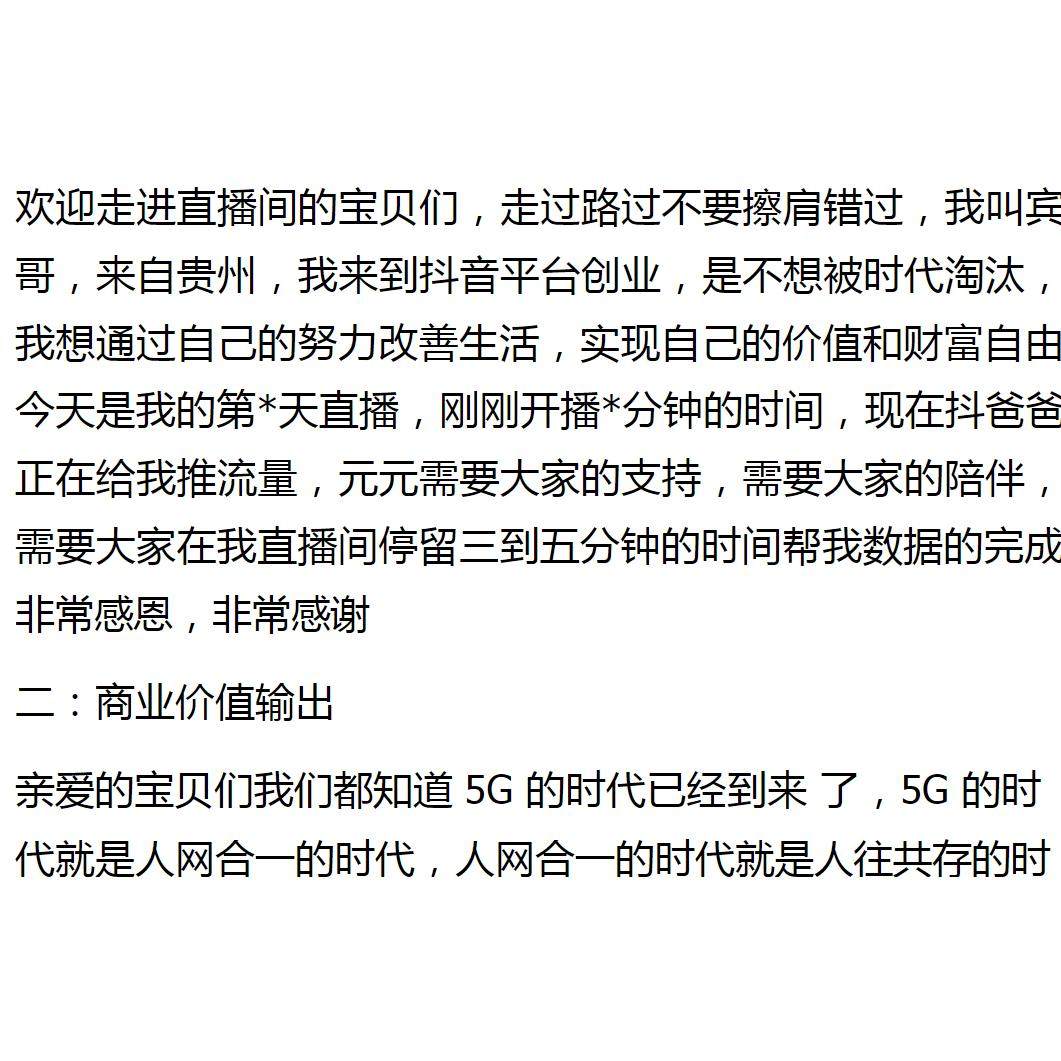 “电商搭台 青春代言”尉犁县商工局联合县团委开拓农产品新销路(图1)