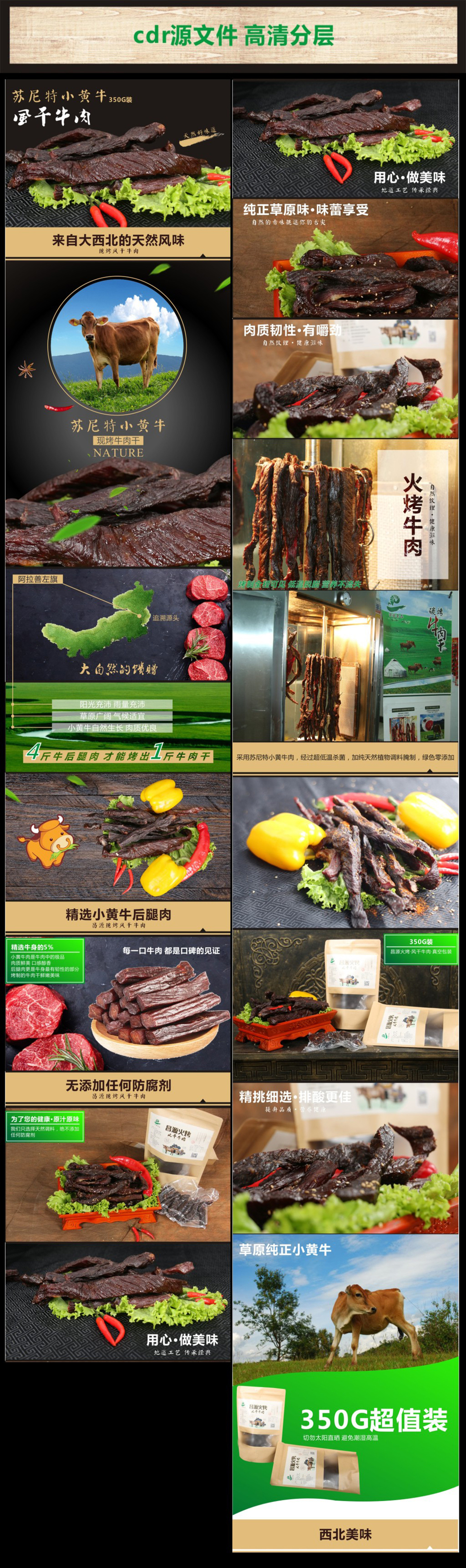 草原好物的“出圈”之路(图1)