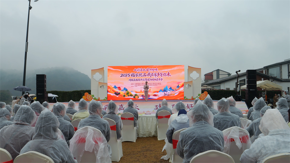 30多位主播走进建阳 助力建阳桔柚出圈(图1)