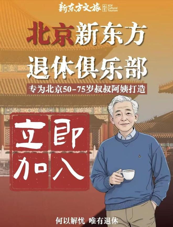 官媒发文63岁俞敏洪再破天花板让董宇辉和整个商界沉默了(图2)
