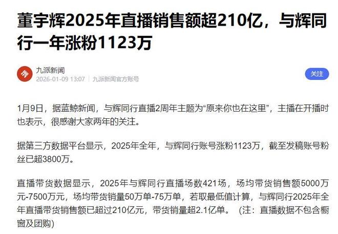 官媒发文63岁俞敏洪再破天花板让董宇辉和整个商界沉默了(图7)
