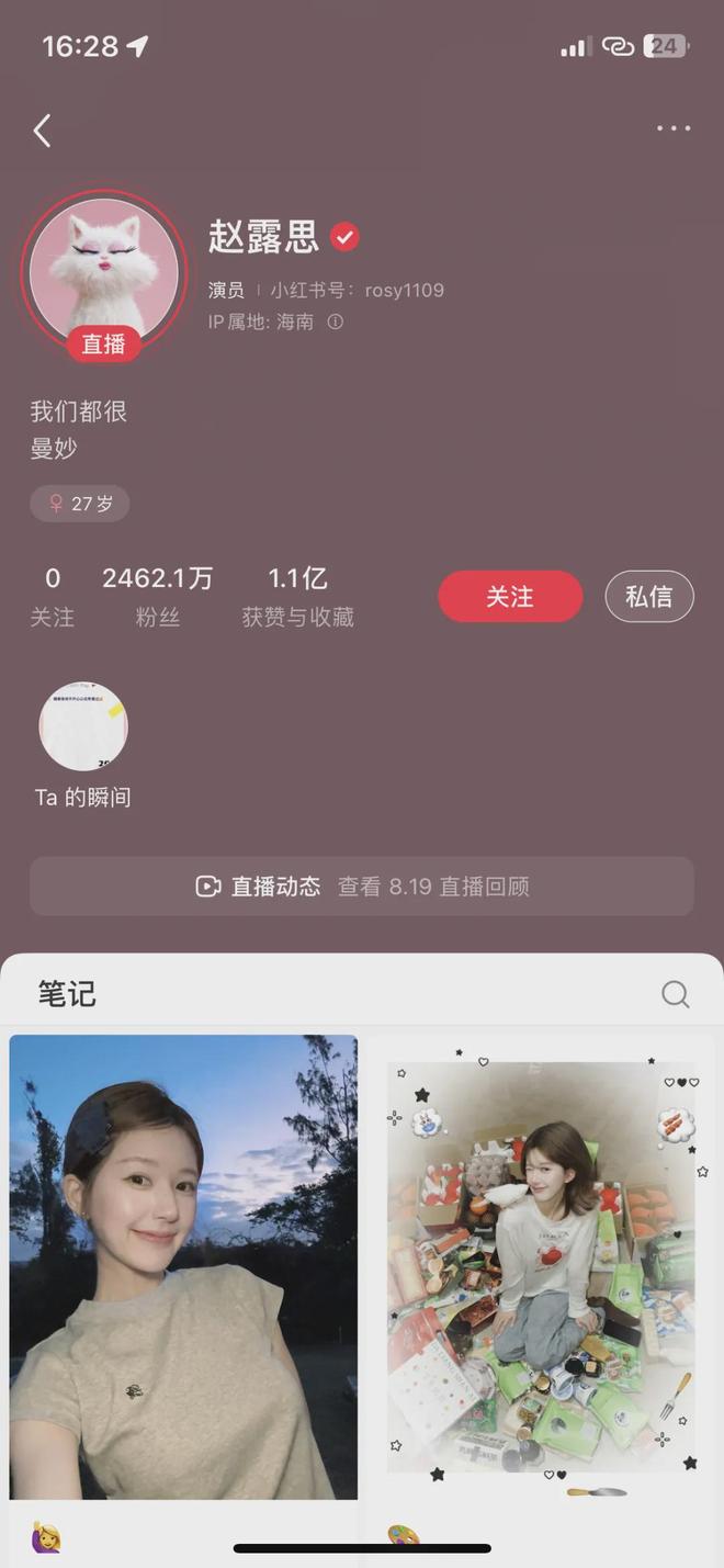 赵露思直播助农带货销量稳居第一赢麻了(图4)