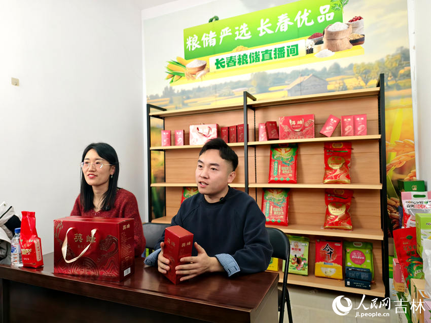 政企联动、数字赋能 “长字号”粮香飘进云端(图3)