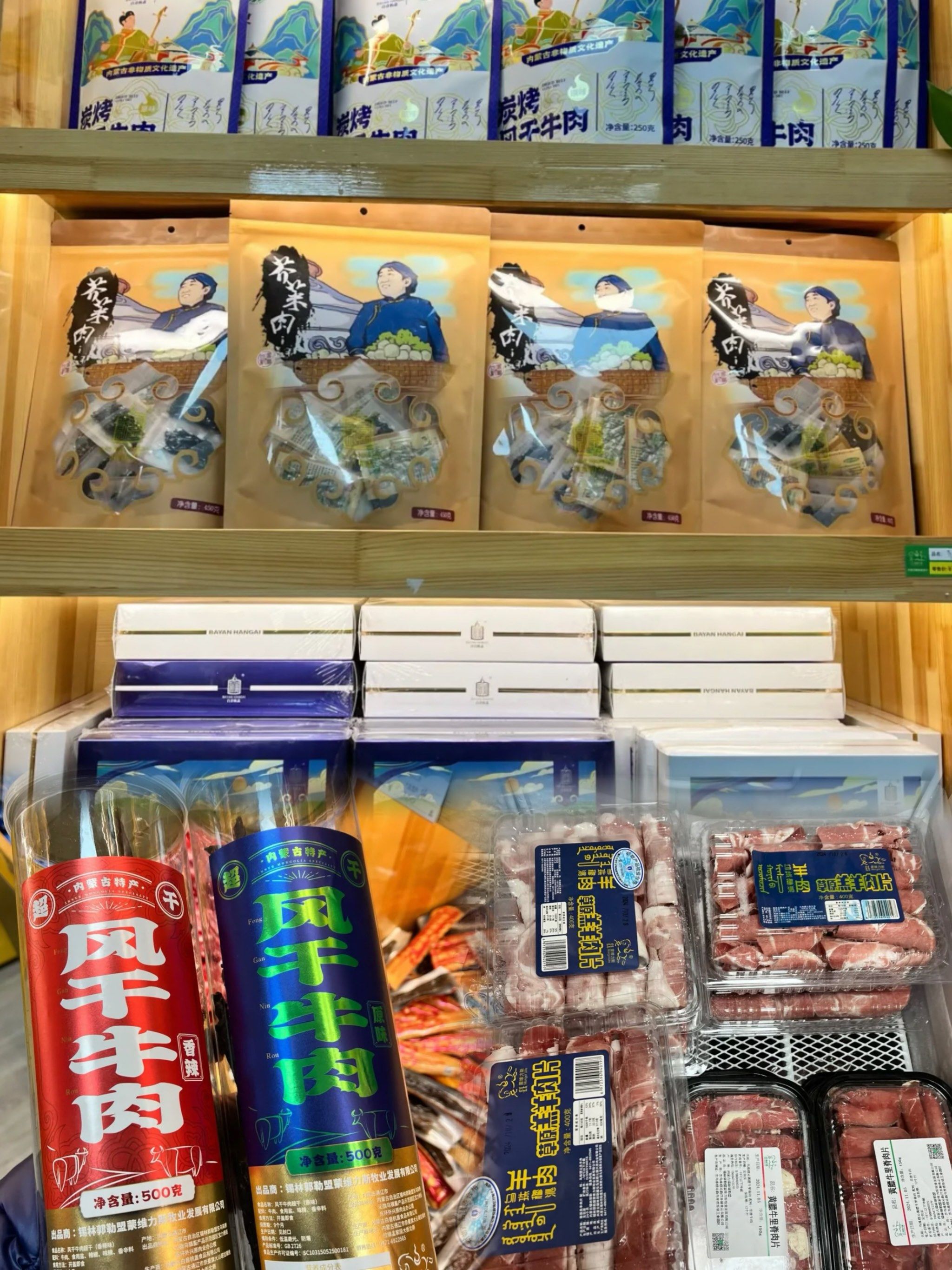 寻味草原 乐购新春(图1)