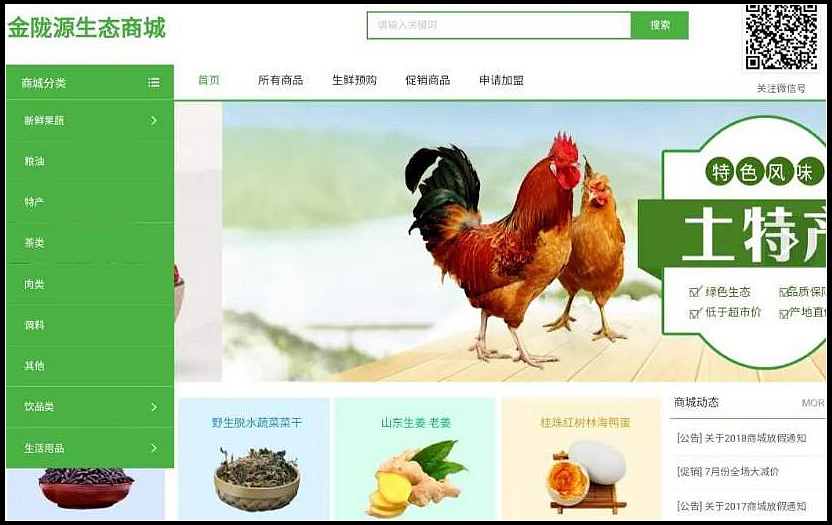 2026年喀什特产电商平台口碑排行榜(图1)