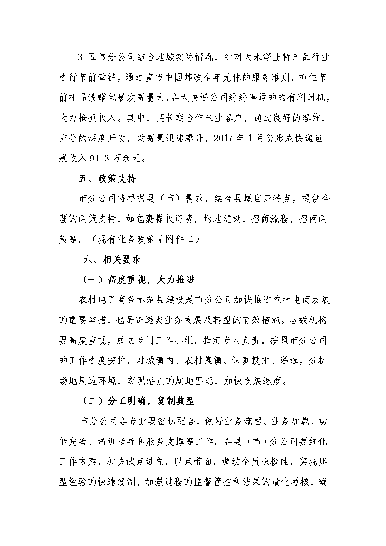 乡村振兴：县域公共品牌打造解决方案——以“土特产”为核心构建全产业链生态(图1)