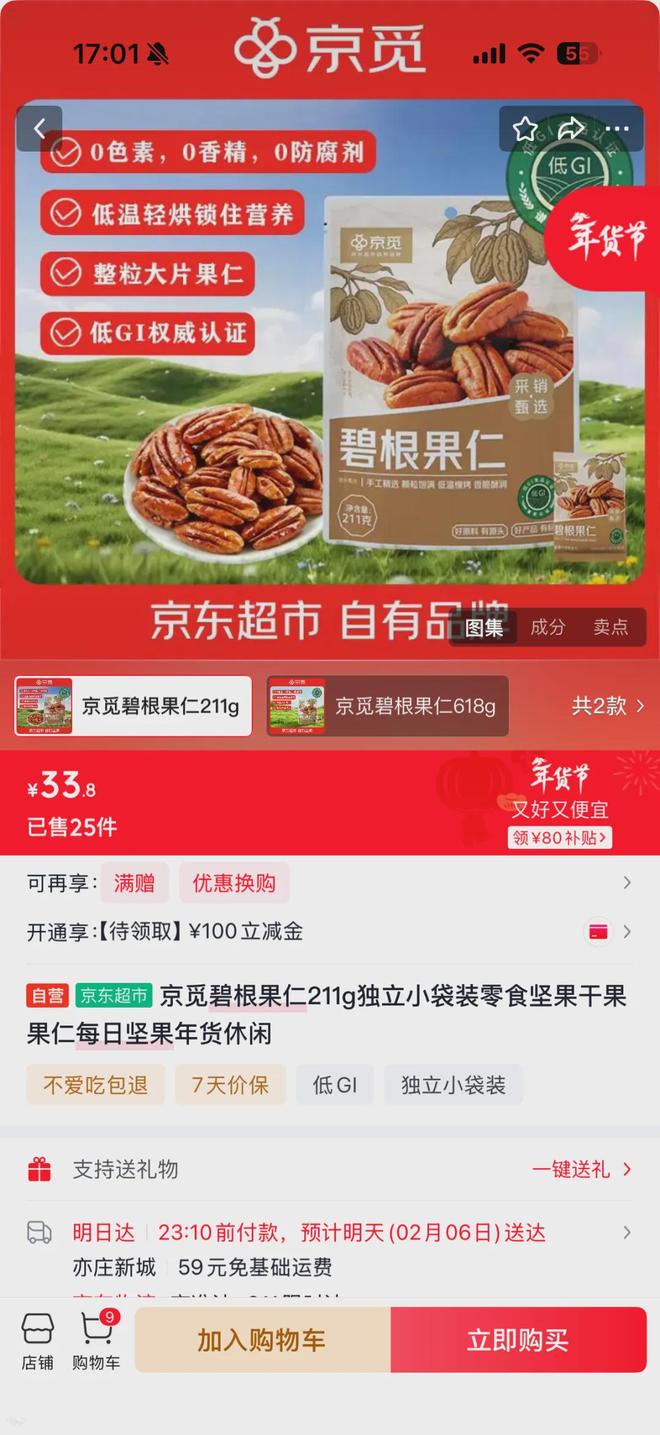 中国人又吃出了个世界第一(图7)