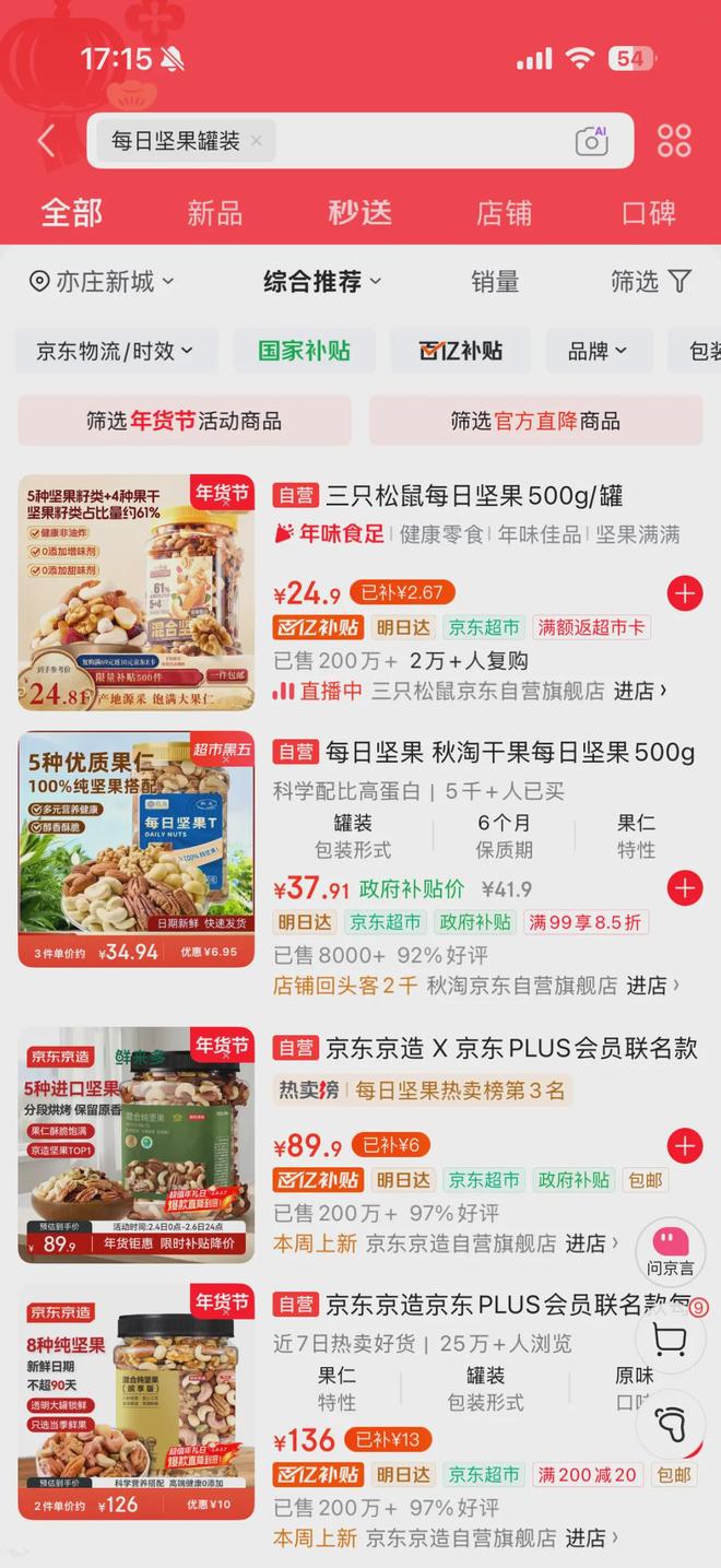 中国人又吃出了个世界第一(图4)