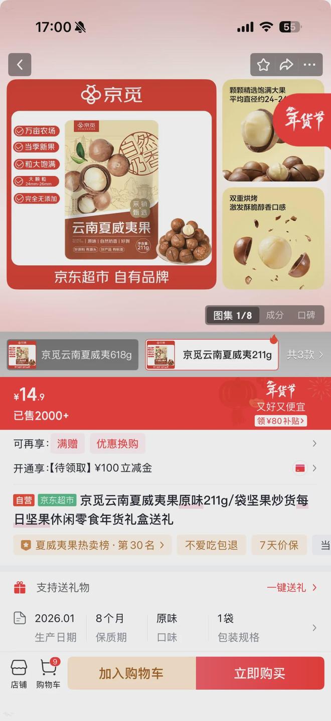 中国人又吃出了个世界第一(图6)