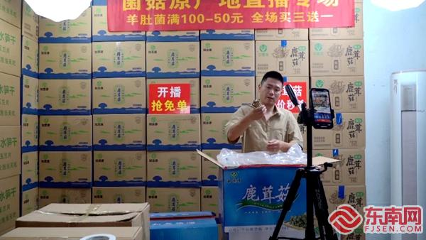 建瓯：电商助力 农特产品销售旺(图1)