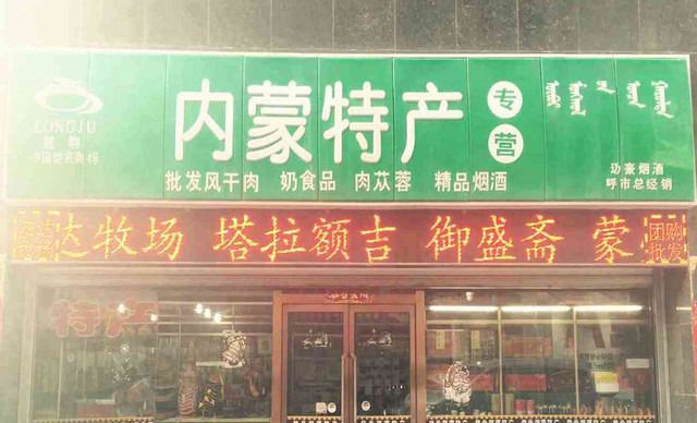 走进中国乡村）甘肃雪域高原兴起土特产“驯化大赛”(图1)