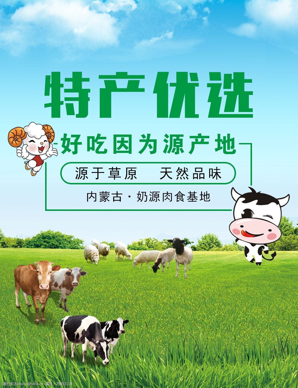 呼和浩特：全产业链赋能 草原特产香飘全国(图1)