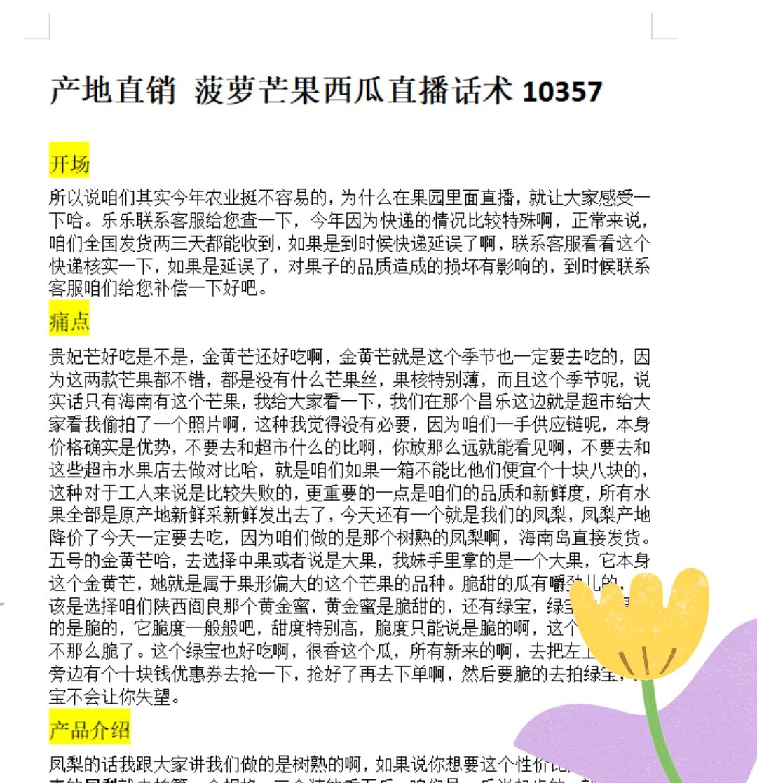 安康邮政：校邮携手赋能农村电商(图1)