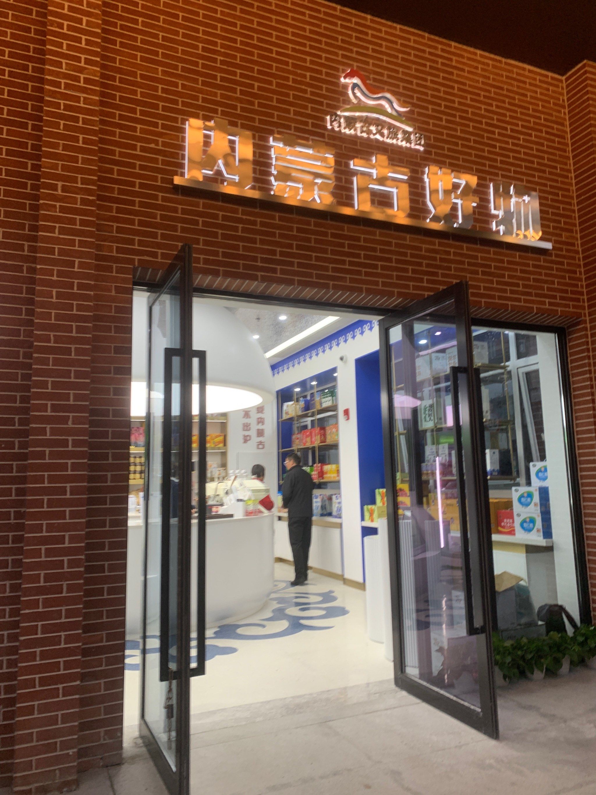 内蒙古著名商标品牌排行榜(图1)