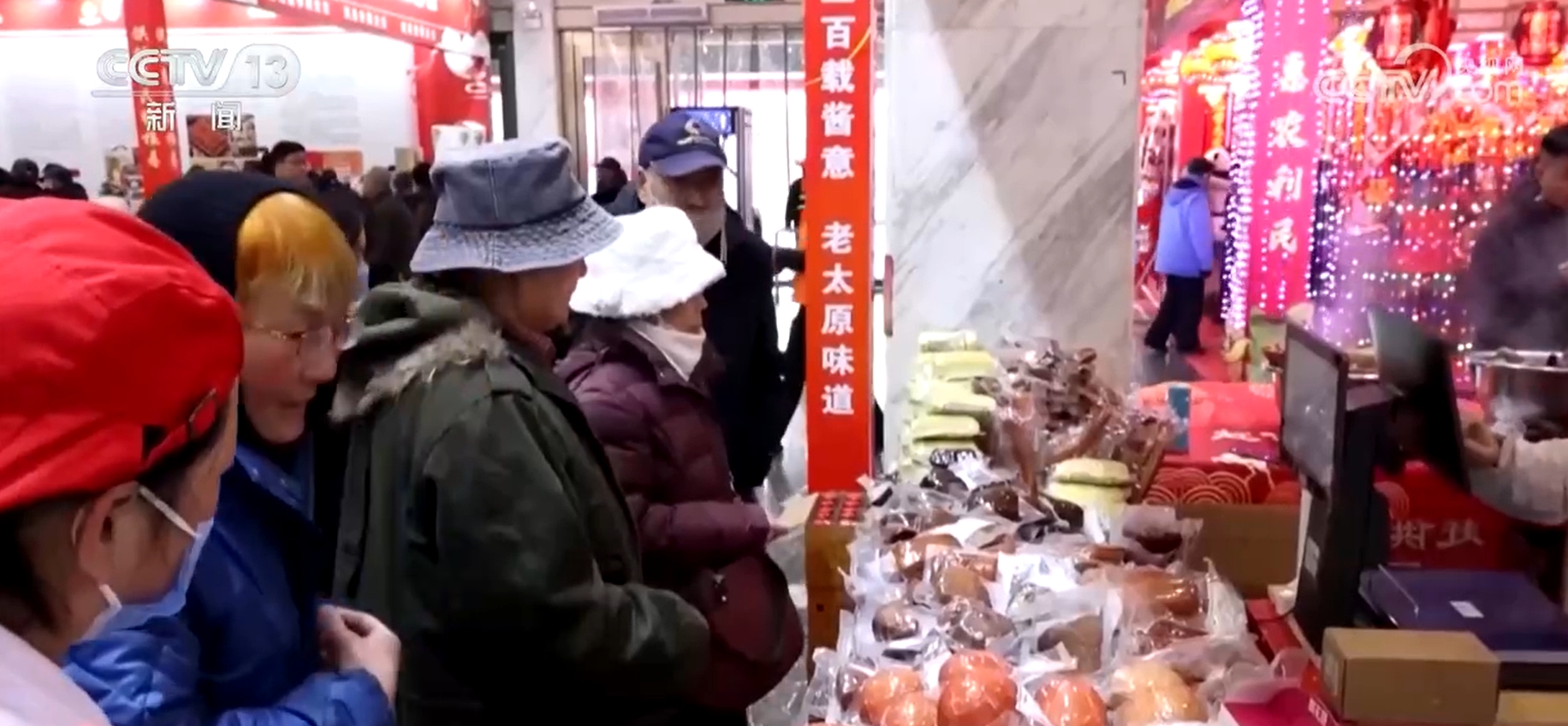 传统年货大集创新 线下“赶集”+线上直播拓销路(图1)
