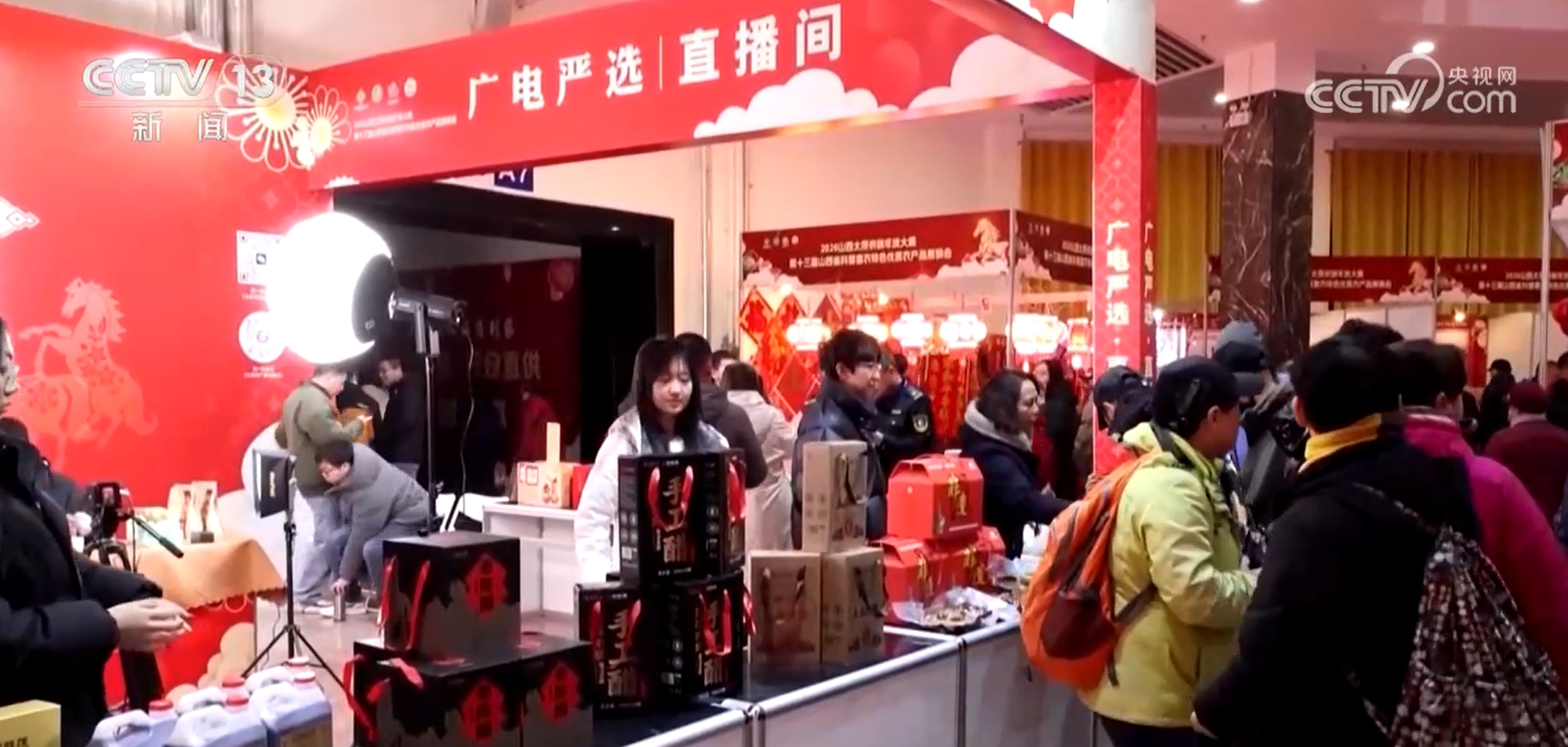 传统年货大集创新 线下“赶集”+线上直播拓销路(图2)